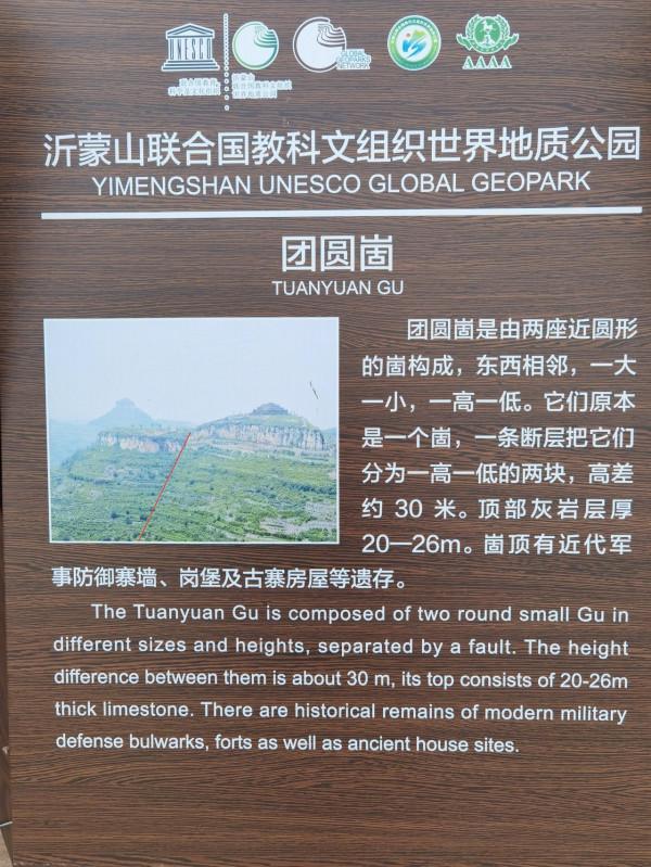 崮鄉地貌全世界罕見，那些奇特的山頭，藏著地球怎樣的秘密？