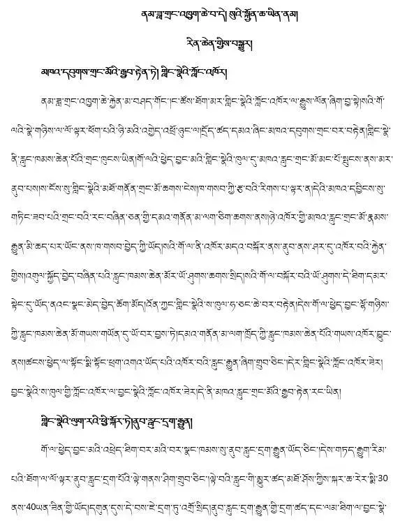 藏文科普 | 極寒天氣,誰之過? 藏文科普 | 極寒天氣,誰之過?