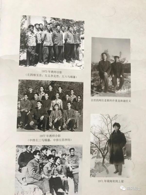 一群人上樑中學的情懷