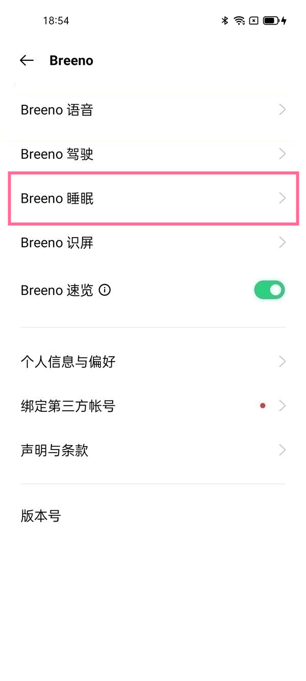 OPPO手機睡眠提醒功能怎麼關閉：詳細教程介紹
