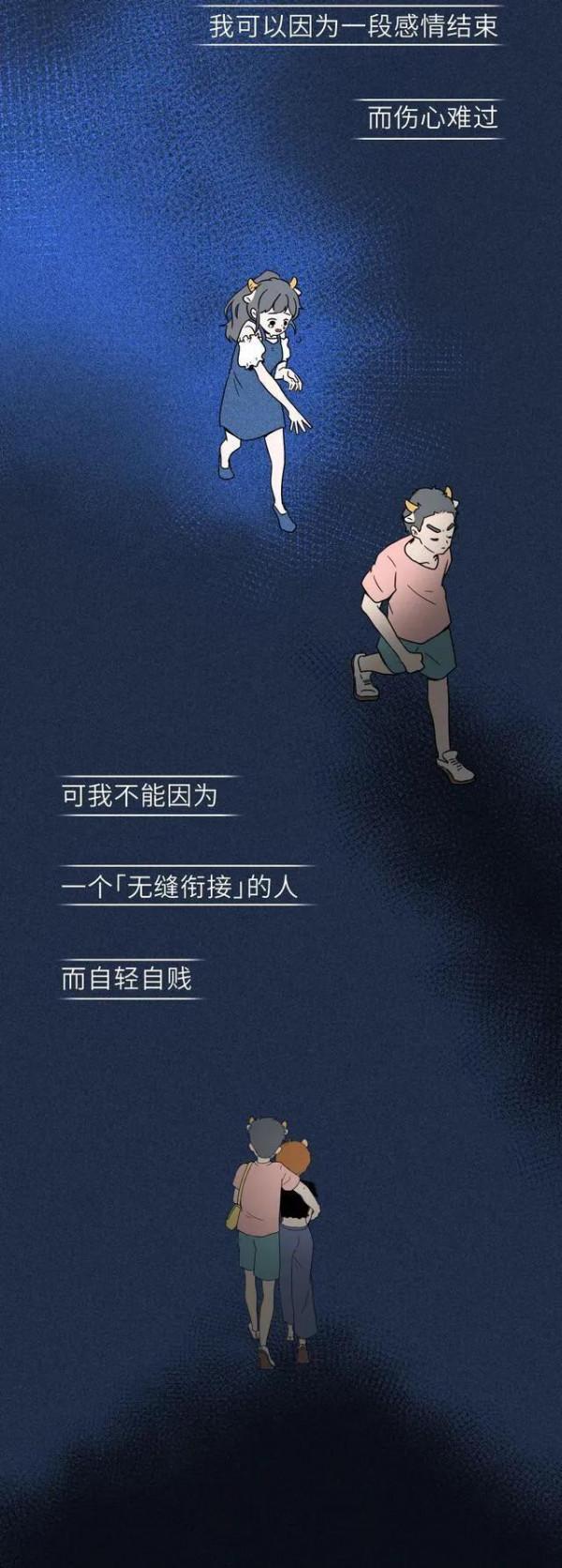 漫畫：其實，你並非不可替代吧