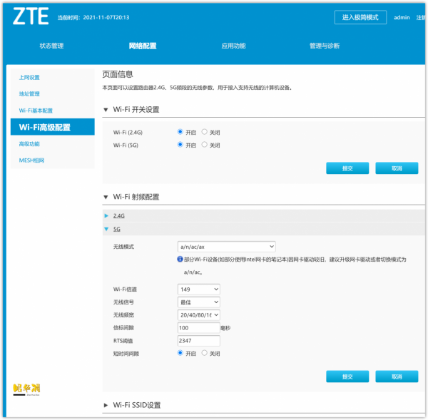 國產晶片的逆襲？中興 AX5400 Pro WiFi6 路由效能及MESH組網使用評測