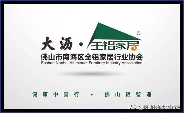 8月,大瀝全鋁家居價格繼續走高 同比上漲10.66% 8月,大瀝全鋁家居價格繼續走高 同比上漲10.66%