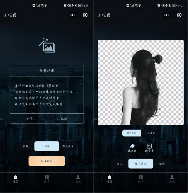 6個不太正經的微信小程式,每一款都精挑細選,請你低調使用 6個不太正經的微信小程式,每一款都精挑細選,請你低調使用