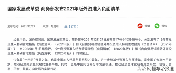 懂車週報| 2022新能源國補退坡30%、首款鴻蒙汽車狂攬訂單攪動車市