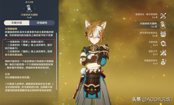 原神新晉巖C荒瀧一斗,輸出手法獨樹一幟,打法更適合新手? 原神新晉巖C荒瀧一斗,輸出手法獨樹一幟,打法更適合新手?