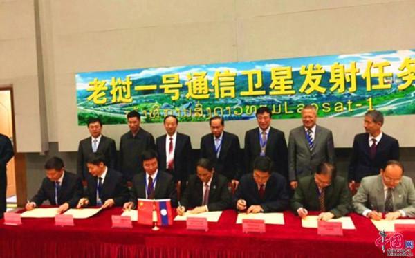 黨史裡的西昌航天|“寮國一號”升空,西昌航天助力寮國人民圓夢 黨史裡的西昌航天|“寮國一號”升空,西昌航天助力寮國人民圓夢