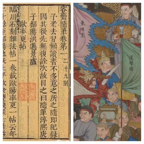 九州根據什麼排的“座次”？