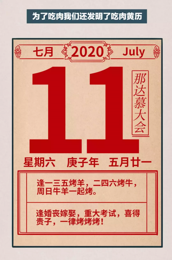 帶你瞭解真正的內蒙古(漫畫) 帶你瞭解真正的內蒙古(漫畫)