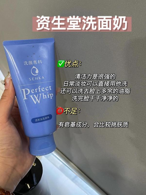 分享一些我用過的洗面奶們！真的是