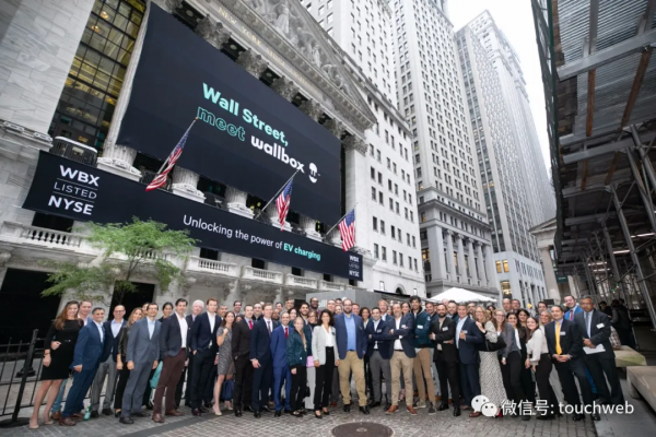 電動汽車充電器製造商Wallbox紐交所上市:作價15億美元 電動汽車充電器製造商Wallbox紐交所上市:作價15億美元