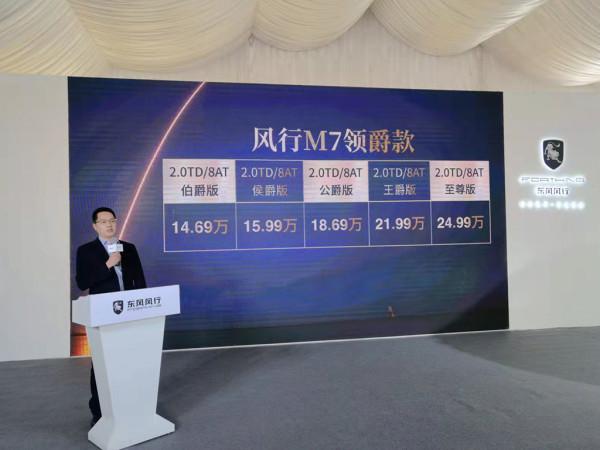 2022款東風風行M7領爵款怎麼選更合適？購車手冊來啦