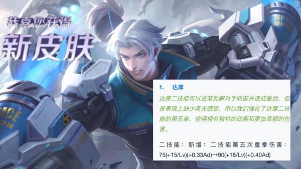 女媧v7專屬鉅變,古風限定突襲,達摩雙喜臨門,二技能重做巨帥 女媧v7專屬鉅變,古風限定突襲,達摩雙喜臨門,二技能重做巨帥