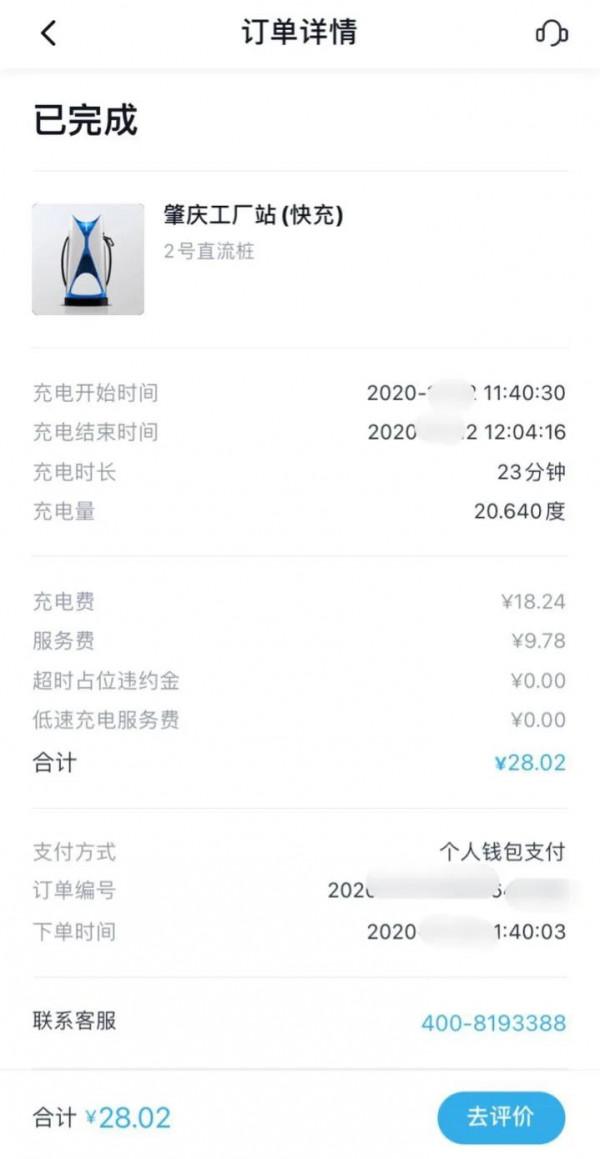 新能源汽車充電一次大概需要多少錢？