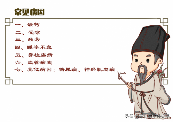 老年人夜間腿抽筋，怎麼破？