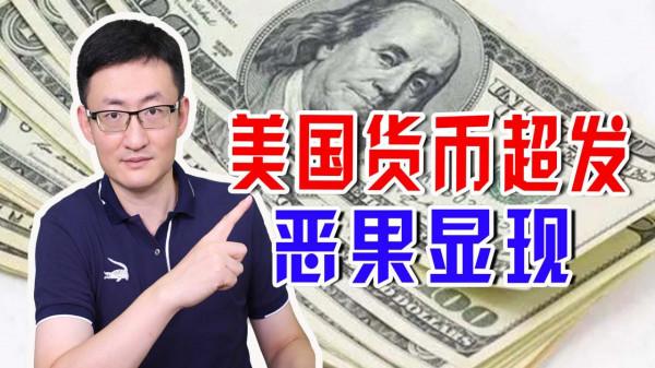 急劇上漲的人民幣匯率,使外貿人恐慌,美國貨幣超發的惡果顯現 急劇上漲的人民幣匯率,使外貿人恐慌,美國貨幣超發的惡果顯現