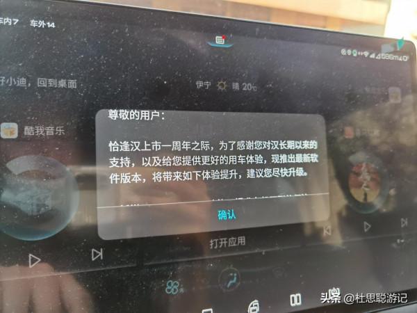 漢EV自駕新疆,車輛在停車場OTA整車升級,遊逛伊犁林則徐紀念館 漢EV自駕新疆,車輛在停車場OTA整車升級,遊逛伊犁林則徐紀念館