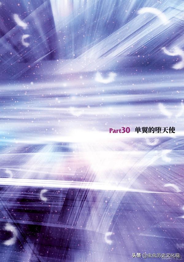 全綵版聖鬥士星矢冥王神話 第30話 單翼的墮天使