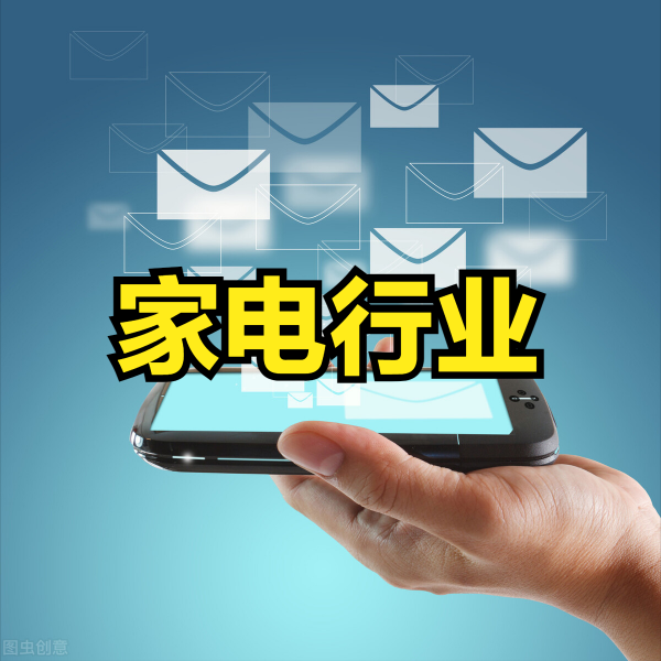 A股家電行業股票資訊一覽表