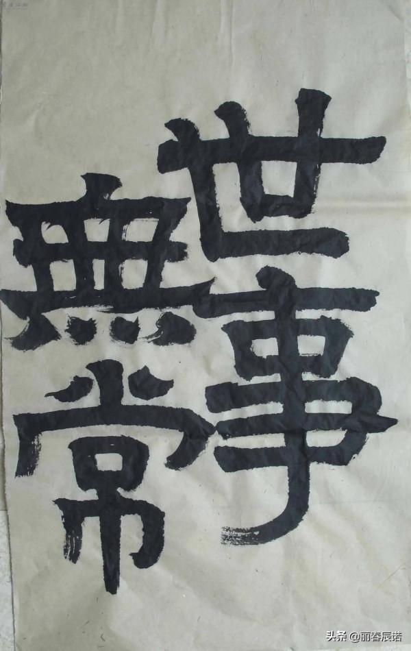 藏頭小詩/人生苦短，世事無常