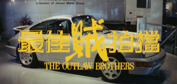 合作大島由加利,找來成龍幫忙,但這部動作片還是沒能挽救陳勳奇 合作大島由加利,找來成龍幫忙,但這部動作片還是沒能挽救陳勳奇