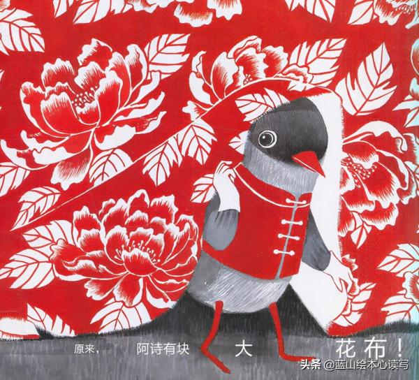 《阿詩有塊大花布》一塊花布帶來的幸福 給孩子最美的閱讀童年 《阿詩有塊大花布》一塊花布帶來的幸福 給孩子最美的閱讀童年