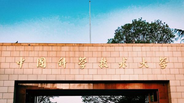 82名中科大金融碩士,就業單位告訴你,名校金融學就業究竟如何? 82名中科大金融碩士,就業單位告訴你,名校金融學就業究竟如何?