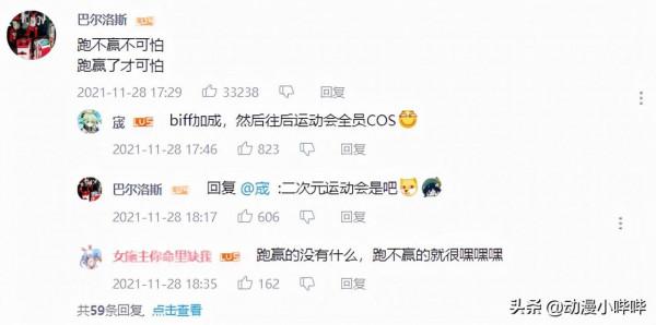 ​風一般的女子？原神粉絲在校運會COS風神溫迪，跑400米勇奪第一名