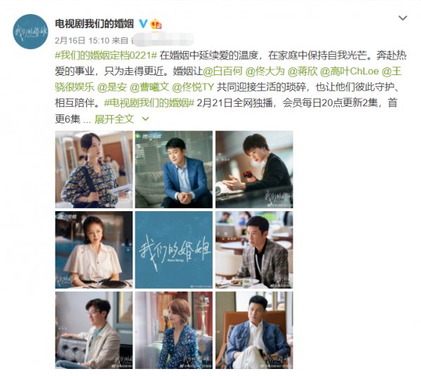 《我們的婚姻》定檔，佟大為白百何主演，張晨光蔣欣作配