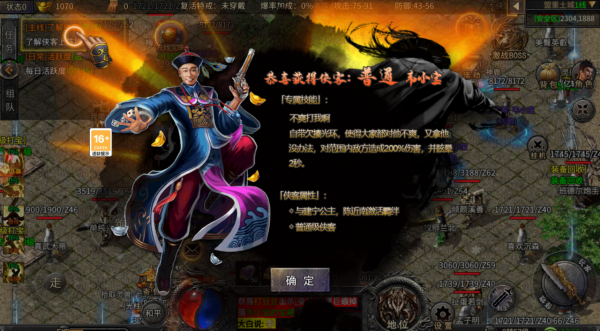 新游來襲:金庸武俠傳奇—俠客冰雪 福利禮包送不停 新游來襲:金庸武俠傳奇—俠客冰雪 福利禮包送不停