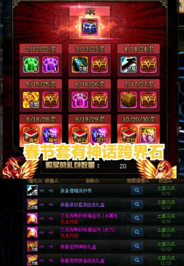 DNF:110級版本已經確定,強化增幅改版,屬性融合,新團本上線 DNF:110級版本已經確定,強化增幅改版,屬性融合,新團本上線