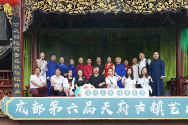 天府古鎮藝術節國慶1+7,豐富多彩的沉浸式演岀燃爆音樂文創古鎮街子! 天府古鎮藝術節國慶1+7,豐富多彩的沉浸式演岀燃爆音樂文創古鎮街子!