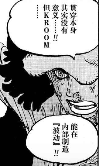 「嘈雜波段」“托特蘭之夢沒有未來”—閒侃海賊王1039話 「嘈雜波段」“托特蘭之夢沒有未來”—閒侃海賊王1039話