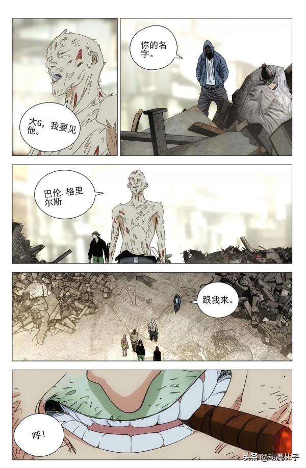 一人之下漫畫最新章節557話