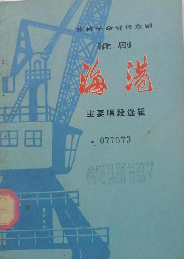 八個樣板戲，並非都是文革產物