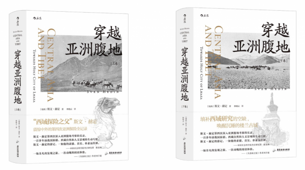 斯文·赫定在古羅布泊遺址看到了什麼？