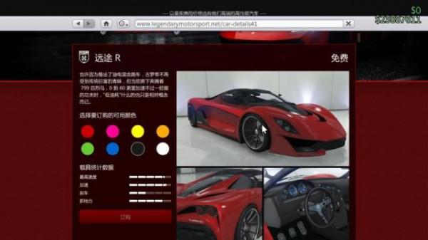 GTA新手快速入門