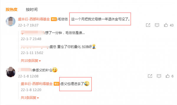 1個月虧光丈母孃1年退休金，岳父的錢也&OpenCurlyDoubleQuote;埋&rdquo;進去了，基金經理網上自嘲！還有網友曝28天虧400萬，難受&period;&period;&period;