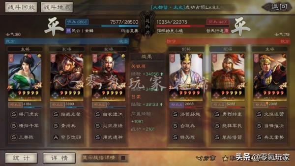 三國志戰略版:關銀屏、呂蒙的控制流玩法 三國志戰略版:關銀屏、呂蒙的控制流玩法