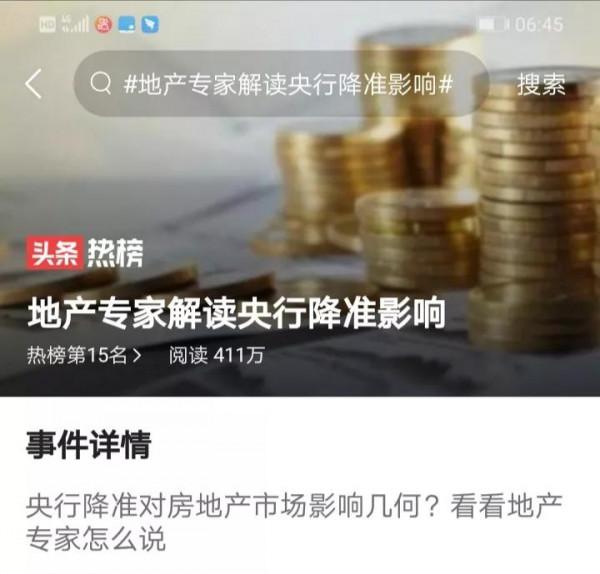 國際房價暴漲,降息釋放利好,深度解讀房地產能再次“爆發”麼? 國際房價暴漲,降息釋放利好,深度解讀房地產能再次“爆發”麼?