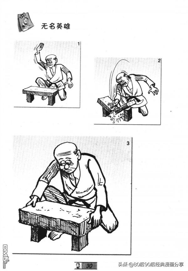 經典漫畫老夫子短篇 卷052