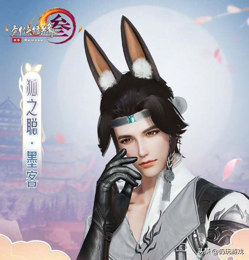 《劍網3》狐兔奇緣系列帽子造型奇特 這狐狸耳朵更像驢耳朵