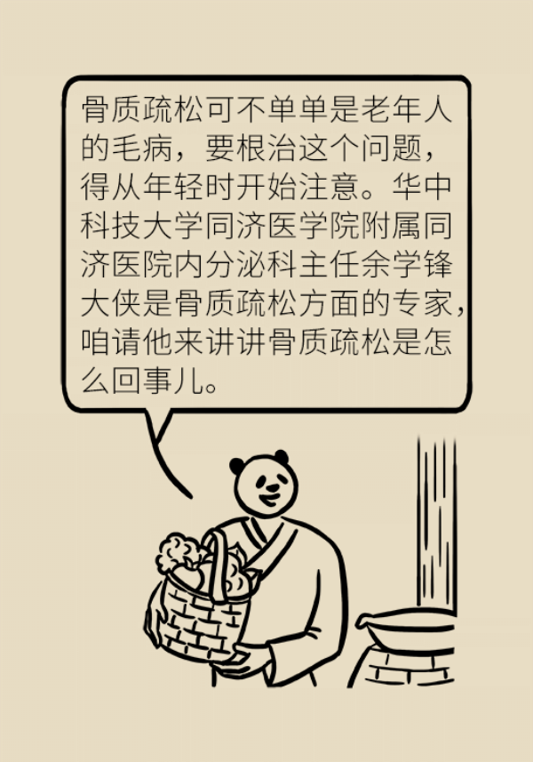 骨質疏鬆危害大!專家教你如何科學補鈣 骨質疏鬆危害大!專家教你如何科學補鈣