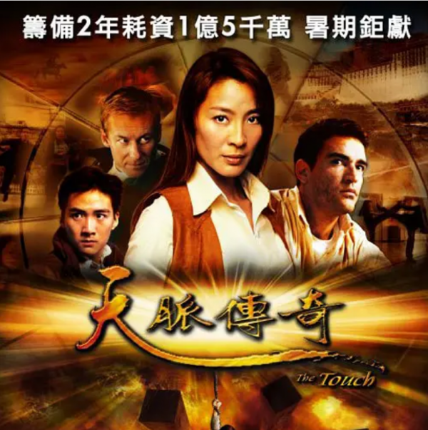 楊紫瓊的創業之作:投資成本過億,模仿成龍的風格,結果拍砸了 楊紫瓊的創業之作:投資成本過億,模仿成龍的風格,結果拍砸了