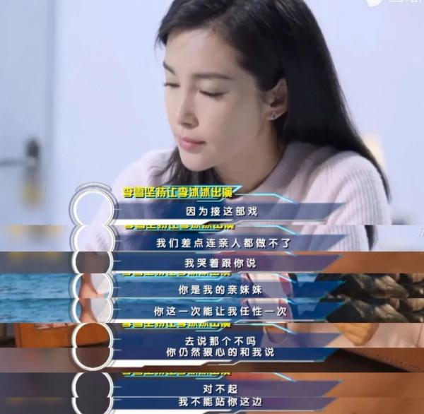 李冰冰的“上位”史，和她身後三個重要的“大功臣”