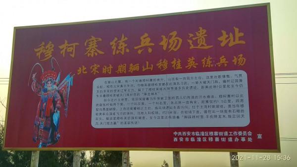 尋訪穆柯寨古遺址 尋訪穆柯寨古遺址