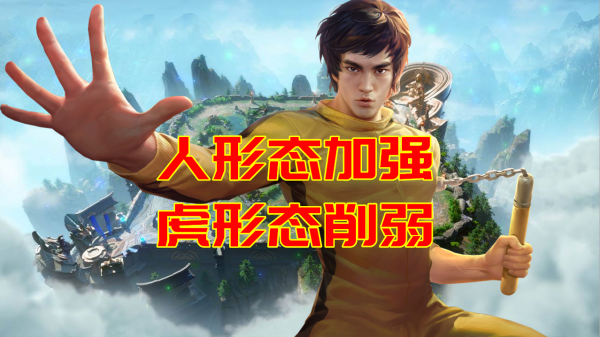 體驗服12.24更新：裴擒虎人形態加強，達摩羋月司馬懿新增機制