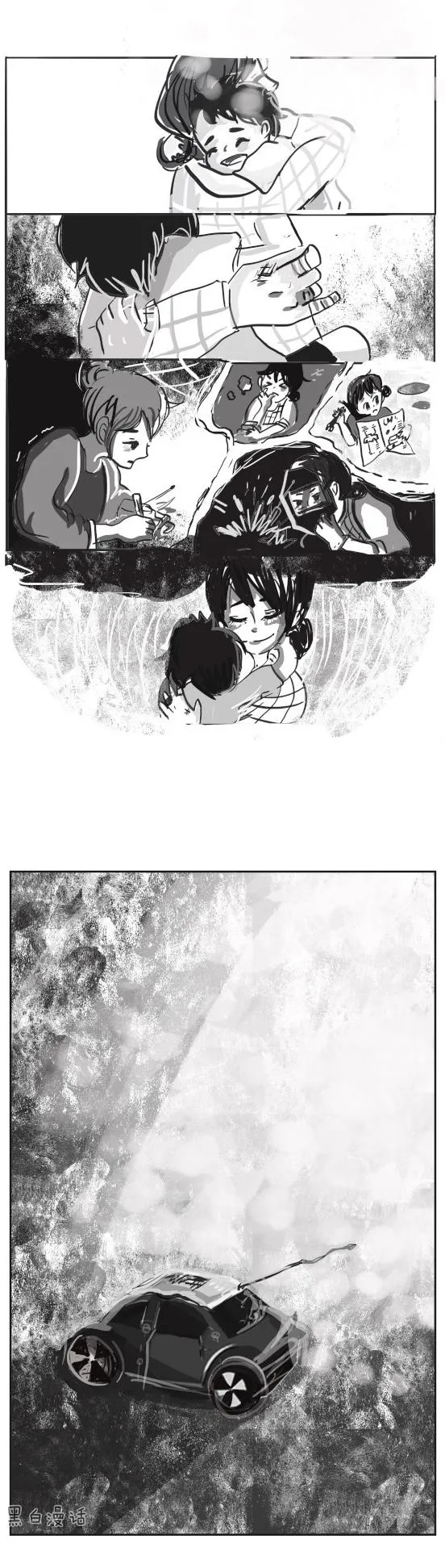 玩具車&lpar;漫畫&rpar;