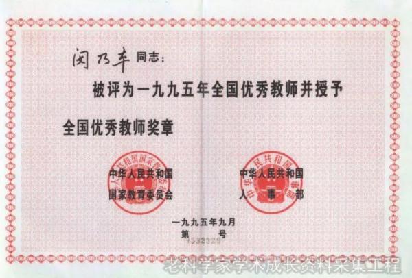 他說做科學工作，是“自討苦吃”，但自己樂在其中