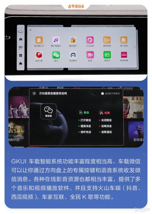吉利這臺賣更貴的車測試得分反而更低！星越L把錢花在哪了？